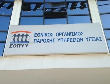 Καταργούνται τα βιβλιάρια υγείας: Τι θα ισχύει για συνταγές